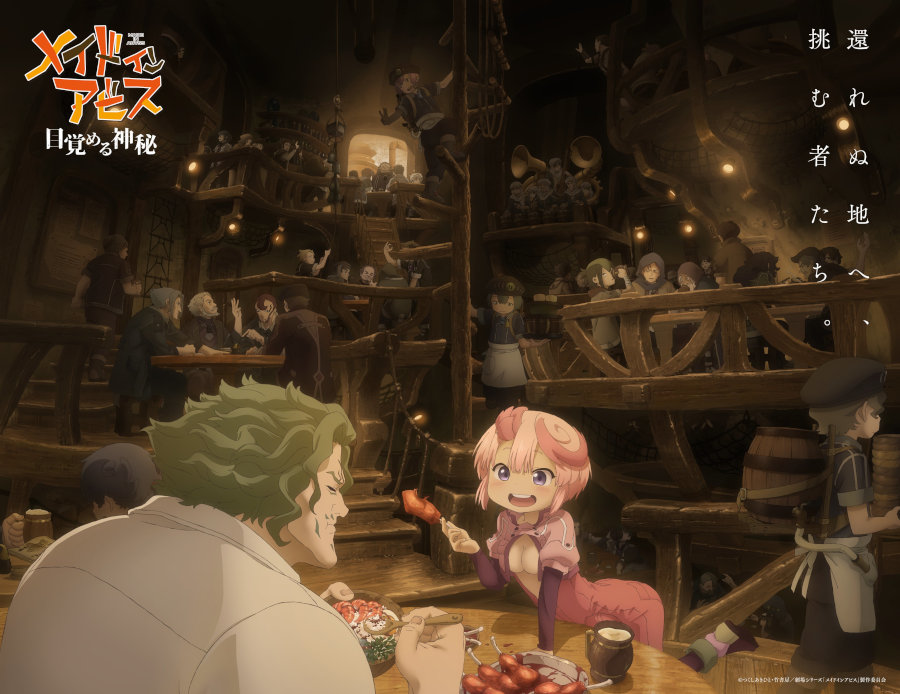 Made in Abyss: Mezameru Shinpi